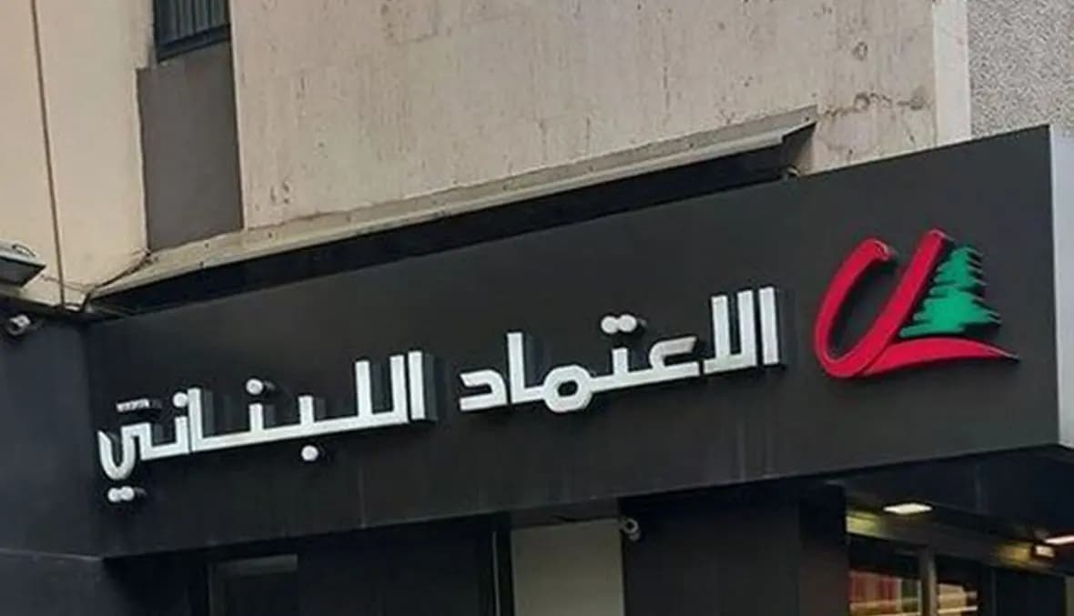 اقتحام بنك في شحيم
