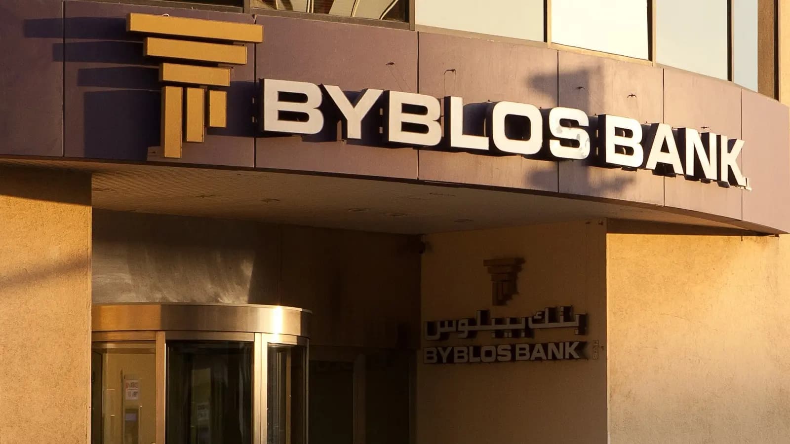 اقتحام جماعي لمصرف في سن الفيل