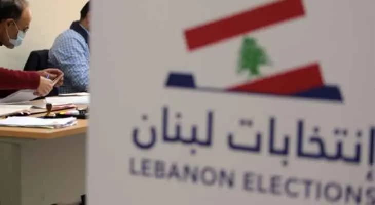تسجيل لائحة "وحدتنا في صيدا وجزين"