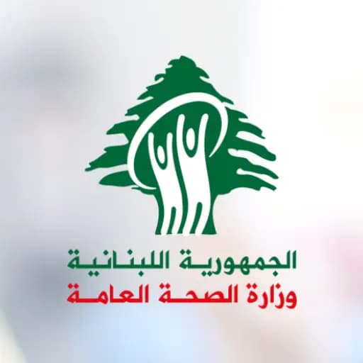 وزارةُ الصحة تنظمُ دورةً تدريبية