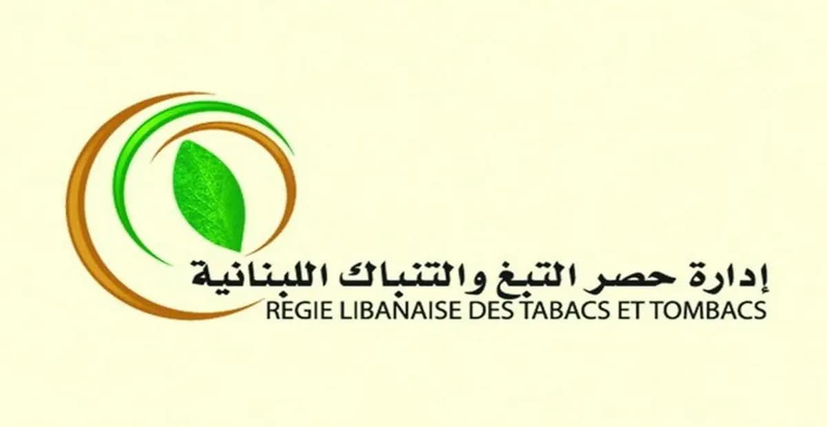 الريجي تواصل جهودها لمكافحة التهريب
