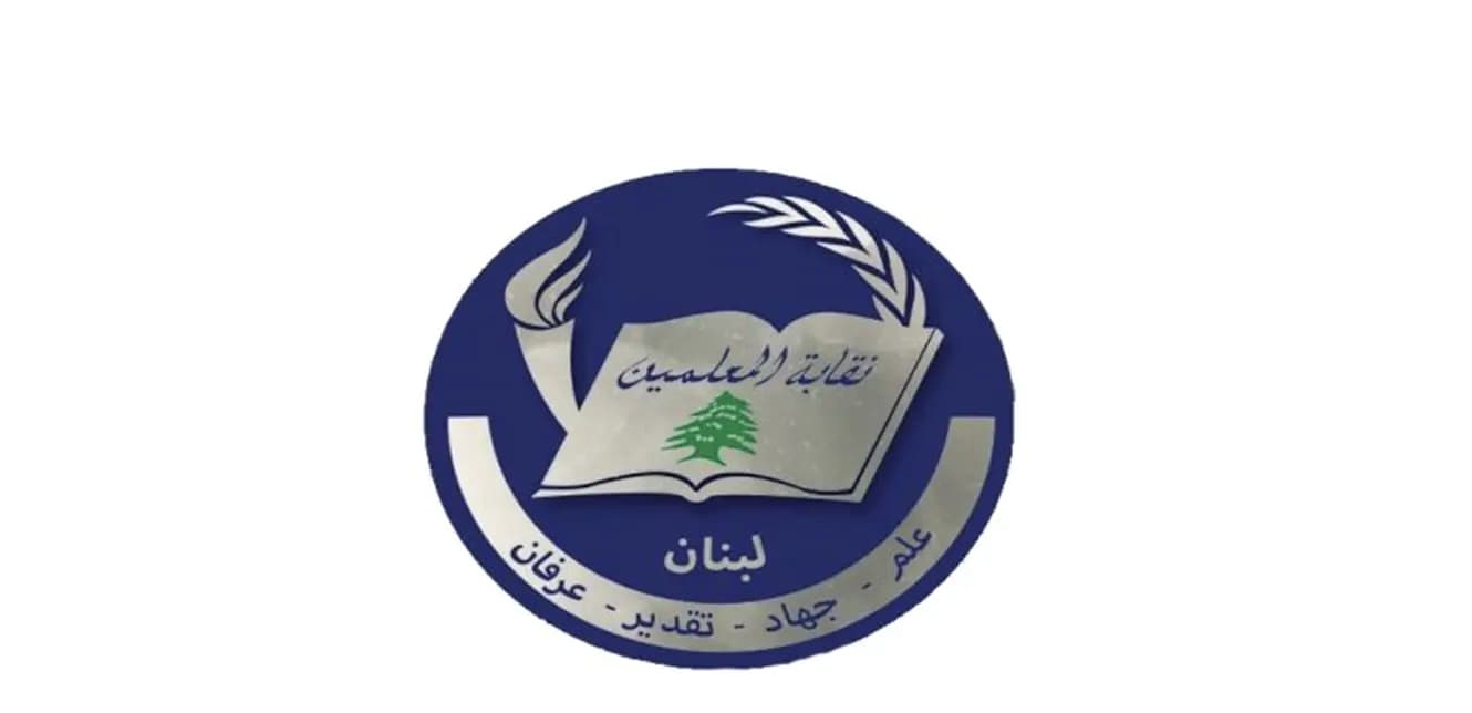 نقابة المعلمين: لزيادة في الرواتب