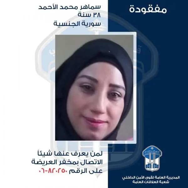 غادرت منزلها الزوجي ولم تعُد