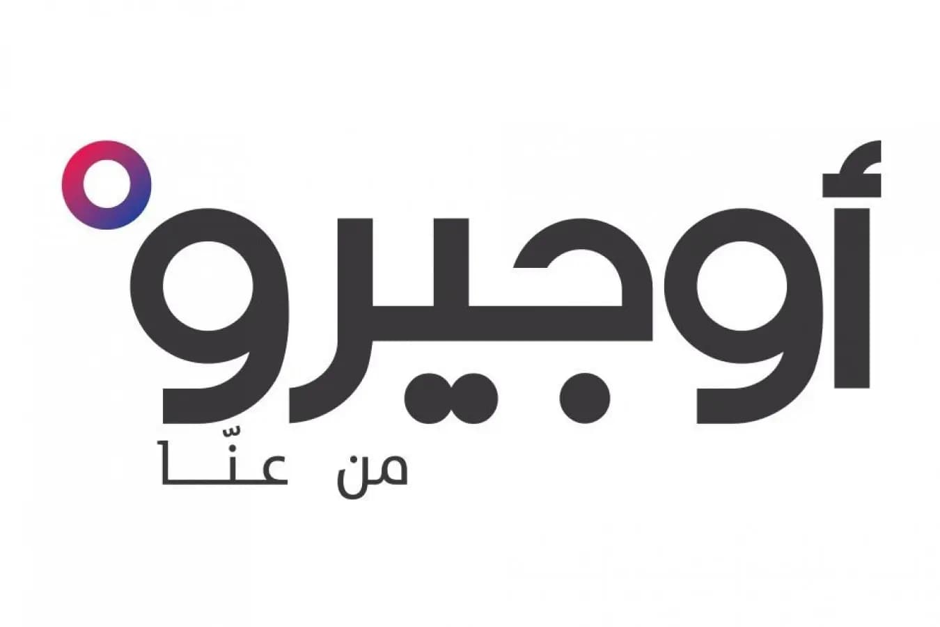 ارتفاع كبير.. إليكم تسعيرات خدمات أوجيرو الجديدة