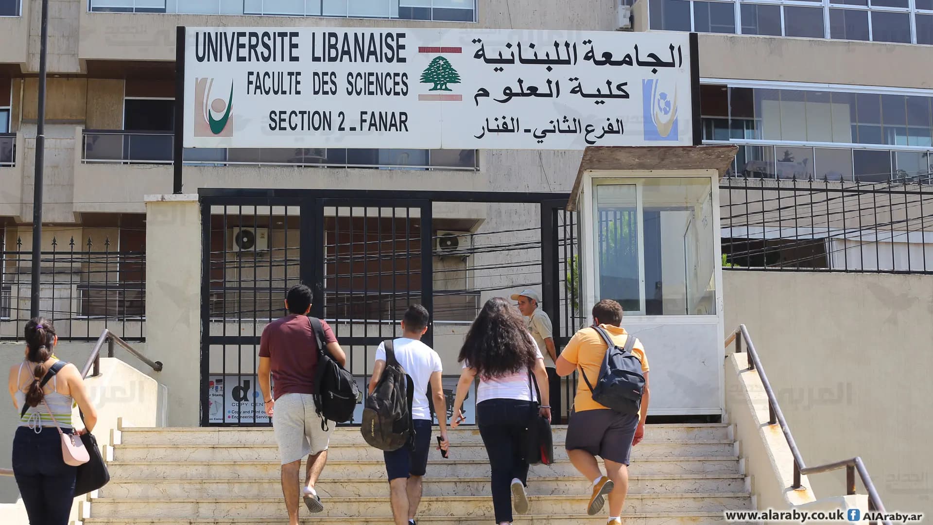 رسوم التسجيل في الجامعة اللبنانية إلى ارتفاع