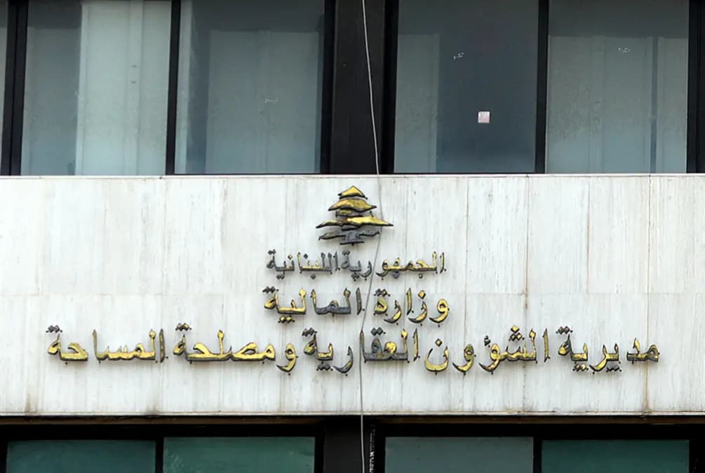 إعلان من "الشؤون العقارية" إلى المواطنين