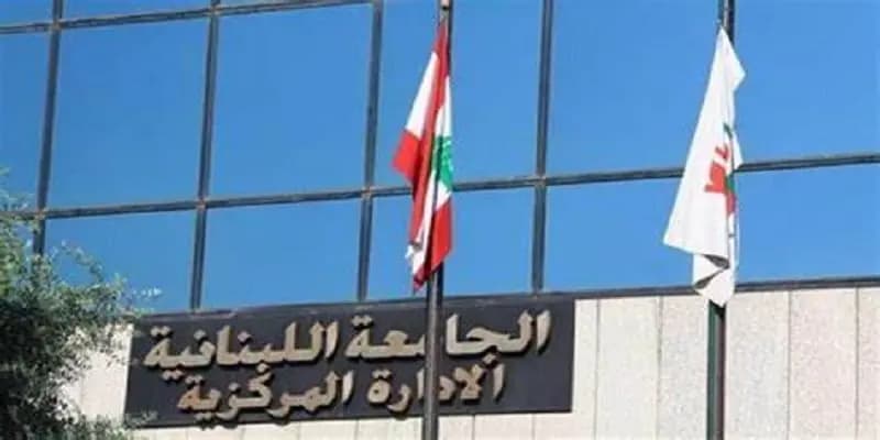 اعتصامٌ طلّابيّ أمامَ الجامعةِ اللبنانية رفضًا لزيادةِ الأقساط