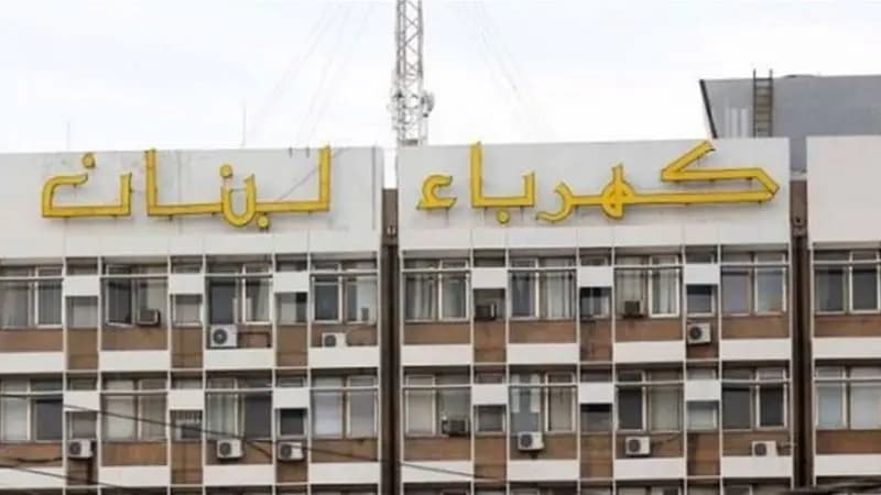 أمرٌ يحصلُ للمرّةِ الأولى.. بيانٌ هامّ من "كهرباء لبنان"