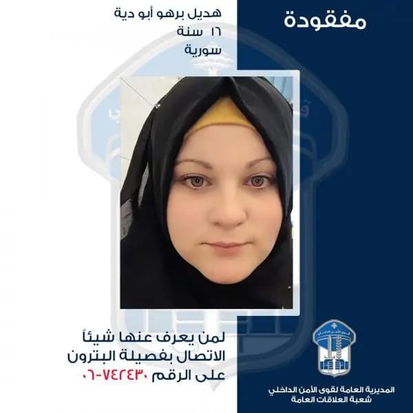 قاصر مفقودة.. هل شاهدتموها؟