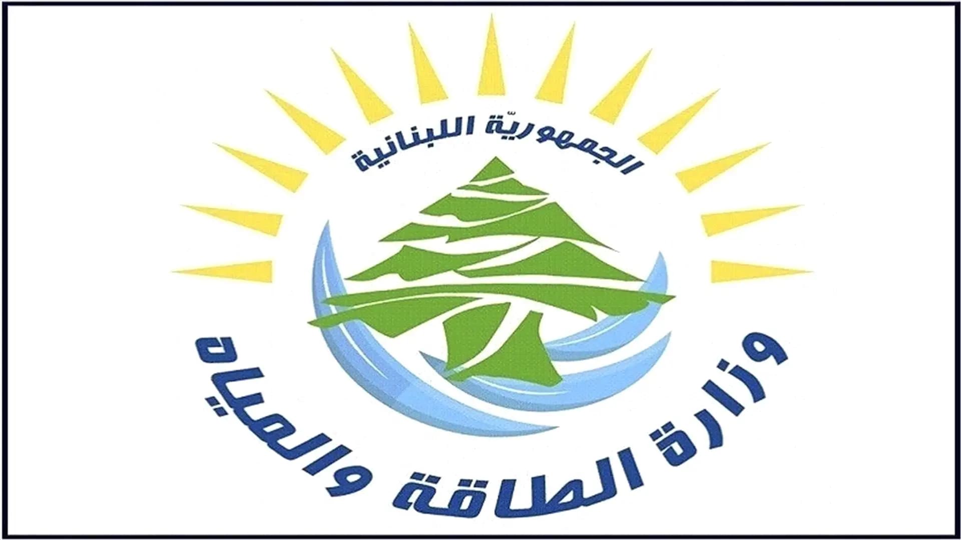 "الطاقة" توضح تفاصيل استيراد بواخر المازوت