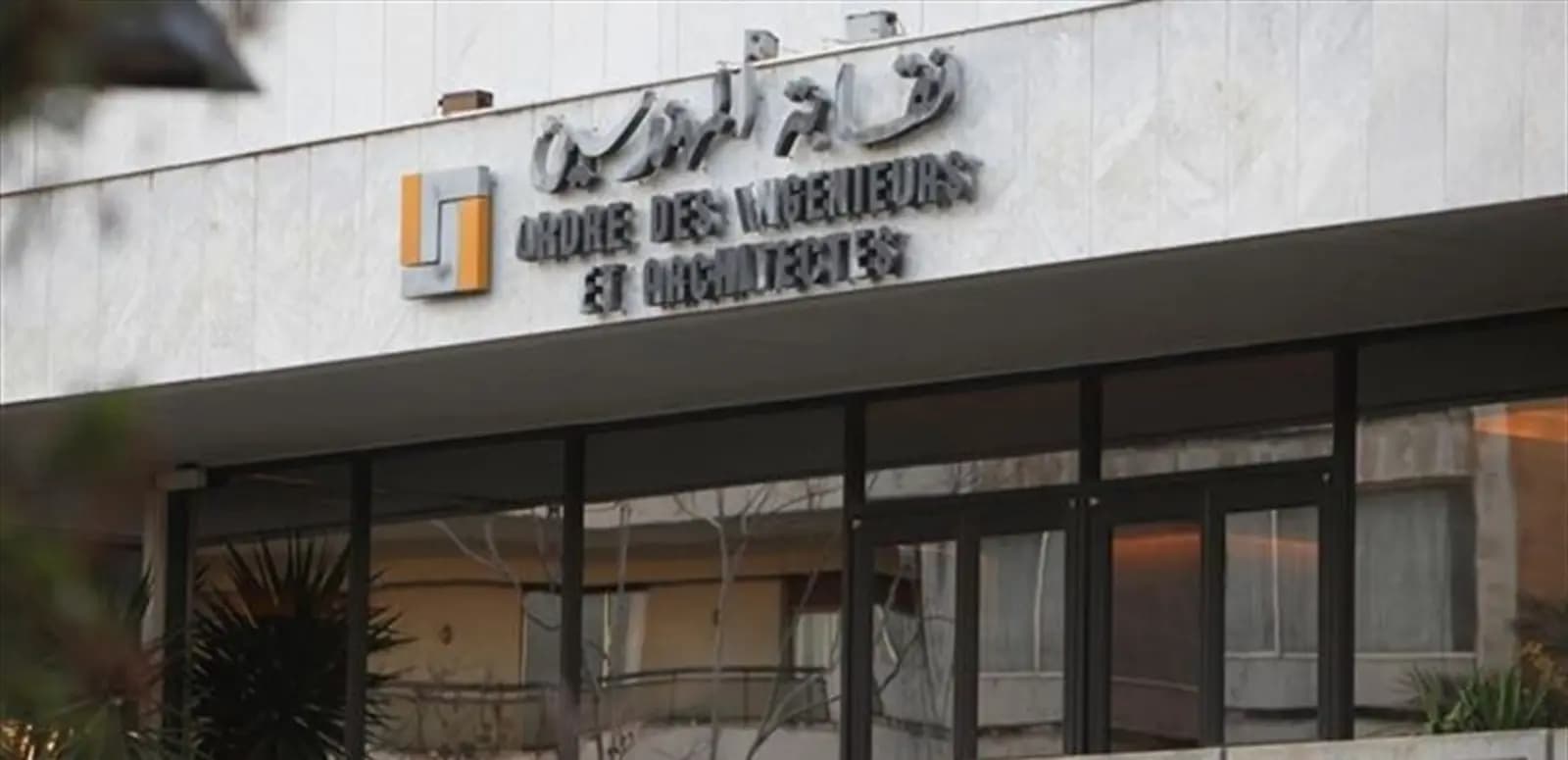 نقابة المهندسين تبحث مع وزير الماليّة كيفيّة استرجاع أموال النّقابة