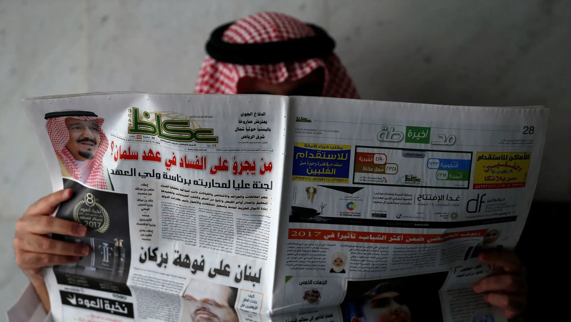 "عكاظ" السعودية: لا حلَّ للبنان إلا بطبقة سياسية جديدة