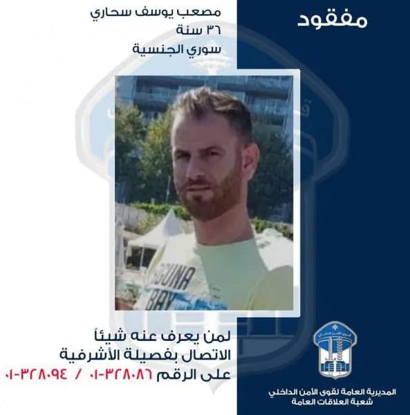 مفقود.. لمن يعرف عنه شيئًا