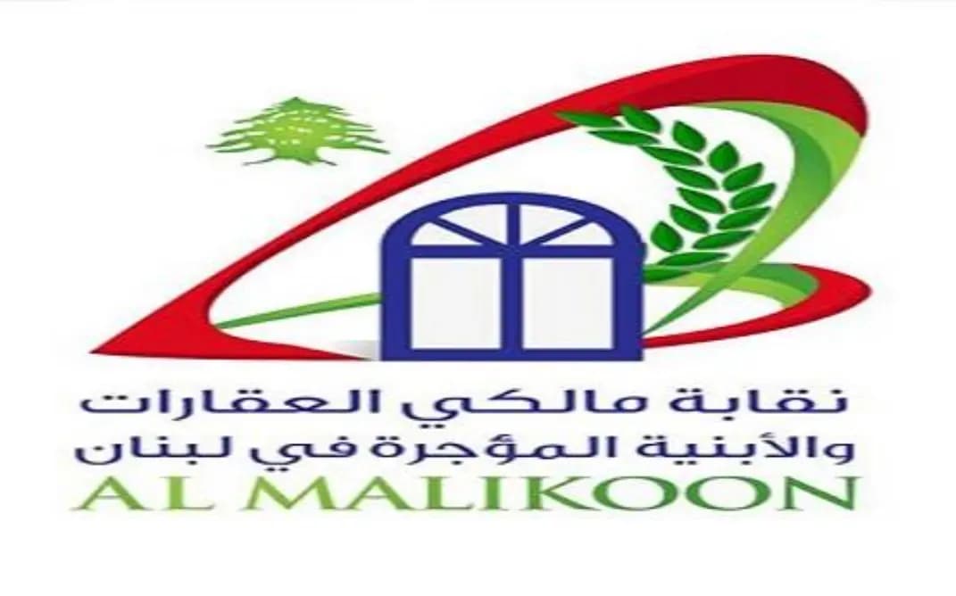 نقابة مالكي العقارات والأبنية: ما يحصل في قضية الإيجارات إبادة جماعية في حق المالكين