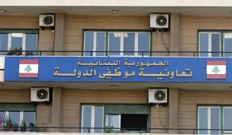 "تعاونية الموظفين" ترفع تعرفتها 50 ضعفاً