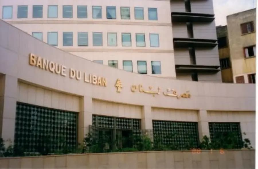 مصرف لبنان يعلن انخفاض الموجودات السائلة الخارجية