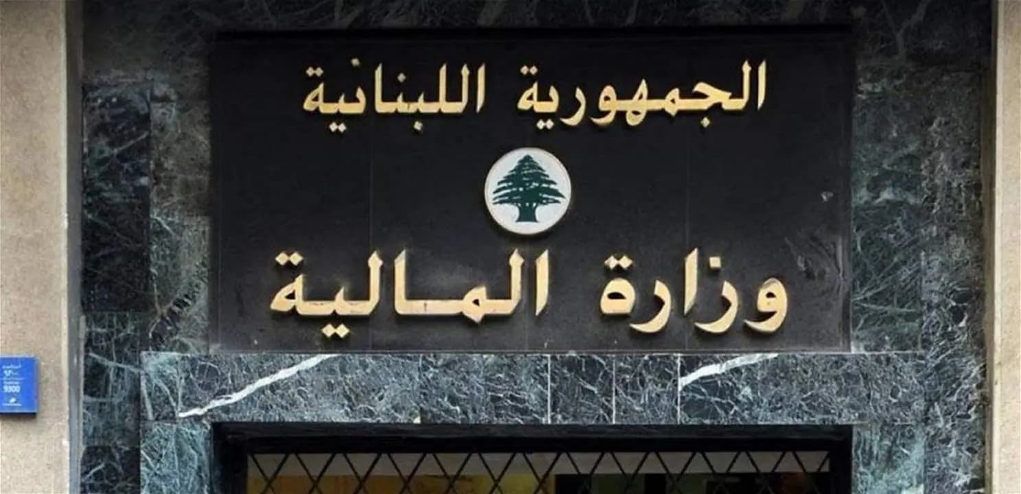 هل رفعت "المالية" مشروع موازنة ٢٠٢٤؟