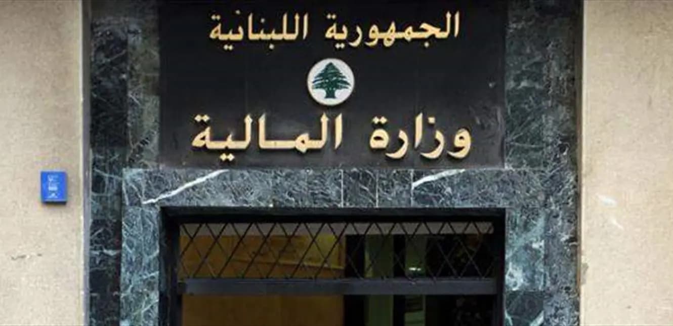 بيانٌ "هامّ" من المالية بشأن المعاشات التقاعديّة!
