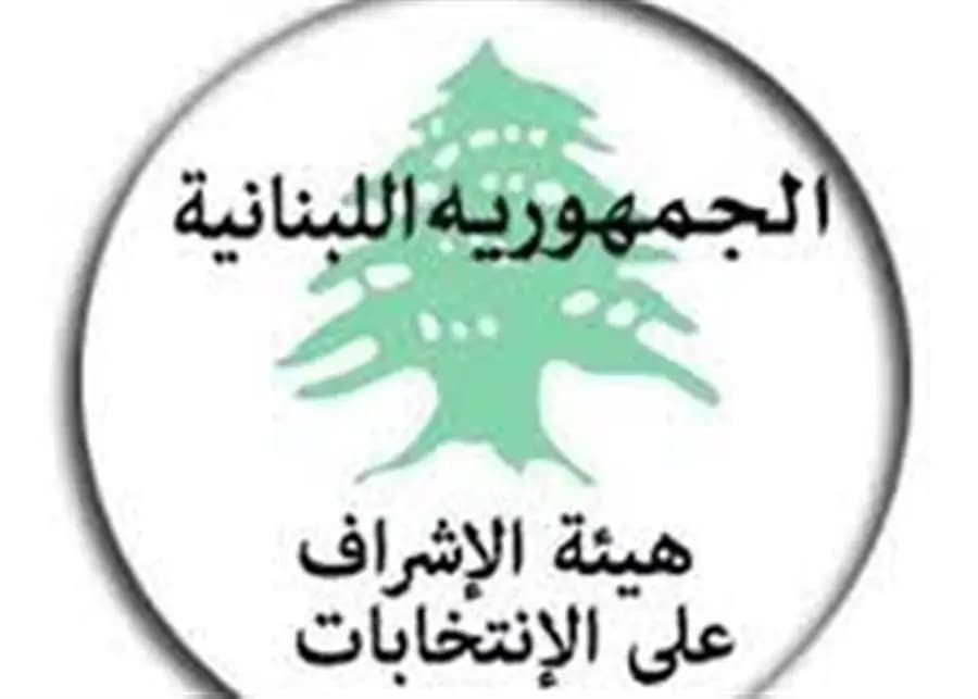 بيانان واعلانان ل"هيئة الاشراف على الانتخابات" عن الدعاية المدفوعة