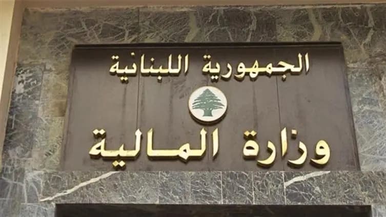 بيان لل "المالية" حول "التأخير في صرف التعويضات لأفراد الهيئة التعليميّة "