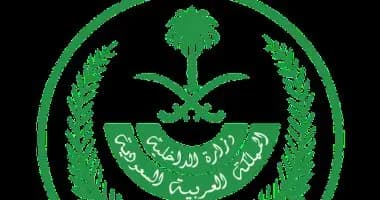 داخلية السعودية تعلن إعـ.دام السبيعي بتهمة قتـ.ل مواطن