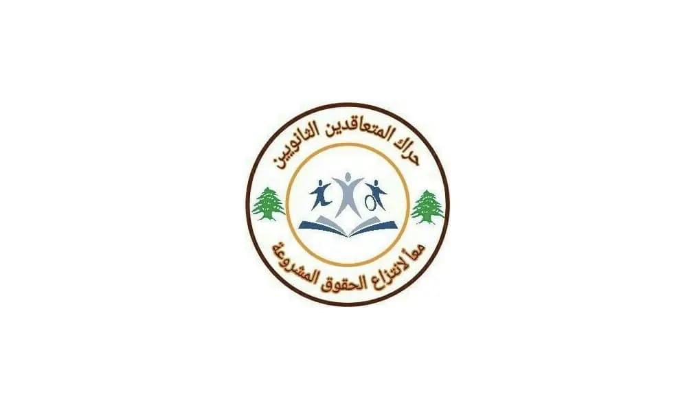"انطلاقة العام الدراسي لن تكون ميسرة"..حراك المتعاقدين يدق ناقوس الخطر