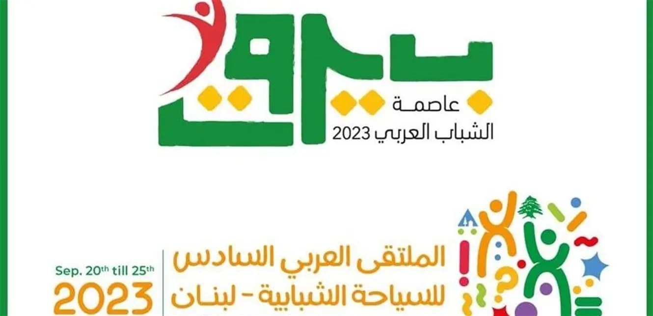 "الشباب والرياضة" تُطلق الملتقى العربي للسياحة الشبابية
