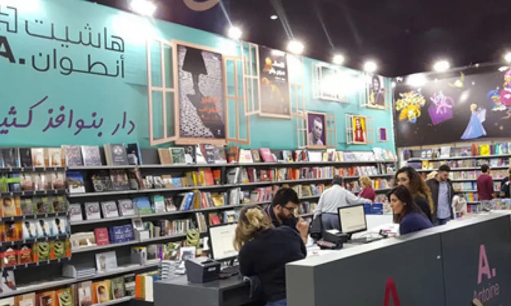 معرض بيروت الدولي للكتاب.. تطلّع لتكريس دور لبنان الثقافي