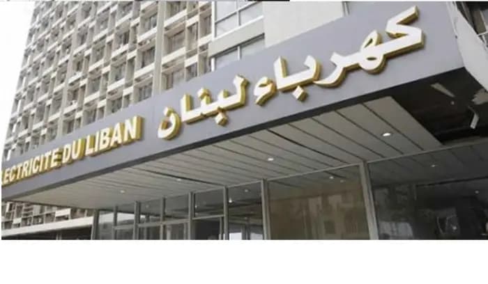 إنذار آخير من كهرباء لبنان بوجوب تسديد الفواتير