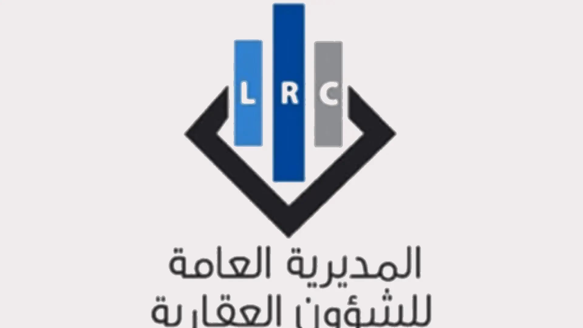 متى ستفتح أمانة السجلّ العقاري في بعلبك – الهرمل أبوابها؟