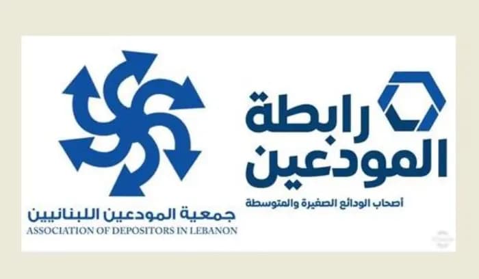 حسن مغنية يدعو المودعين للنزول الى الشارع