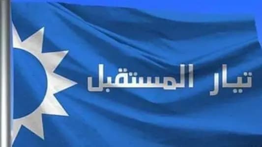 "المستقبل" يُضرب في "المجلس الشرعي"