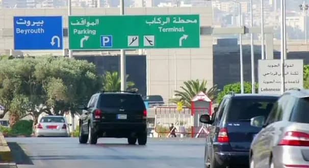 بالصورة - فقط في لبنان.. الدولة تشجّعُ المواطن على مخالفة القانون!