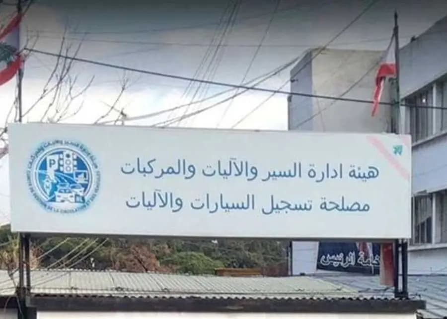 إعلان جديد من هيئة إدارة السير.. ماذا جاء فيه؟