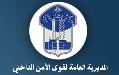 ابتزاز على مواقع التواصل...و قوى الأمن تحذر