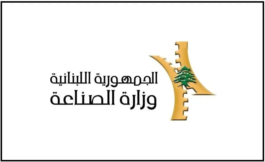 "الصناعة" تحذّر: لا تستخدموا سوريين من دون أوراق قانونية وإلّا..