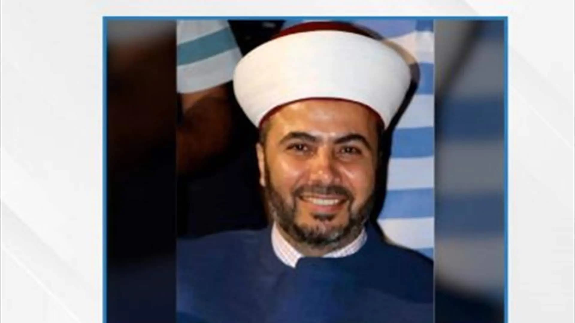 إليكم القرار الظني في جريمة خطف الشيخ الرفاعي وقتله