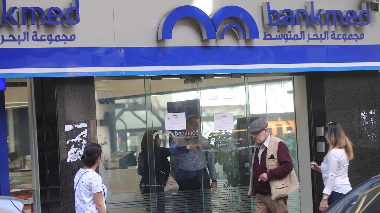 جمعيّة صرخة المودعين: بنك البحر المتوسّط يعرقل إخلاء سبيل محمد عيسى