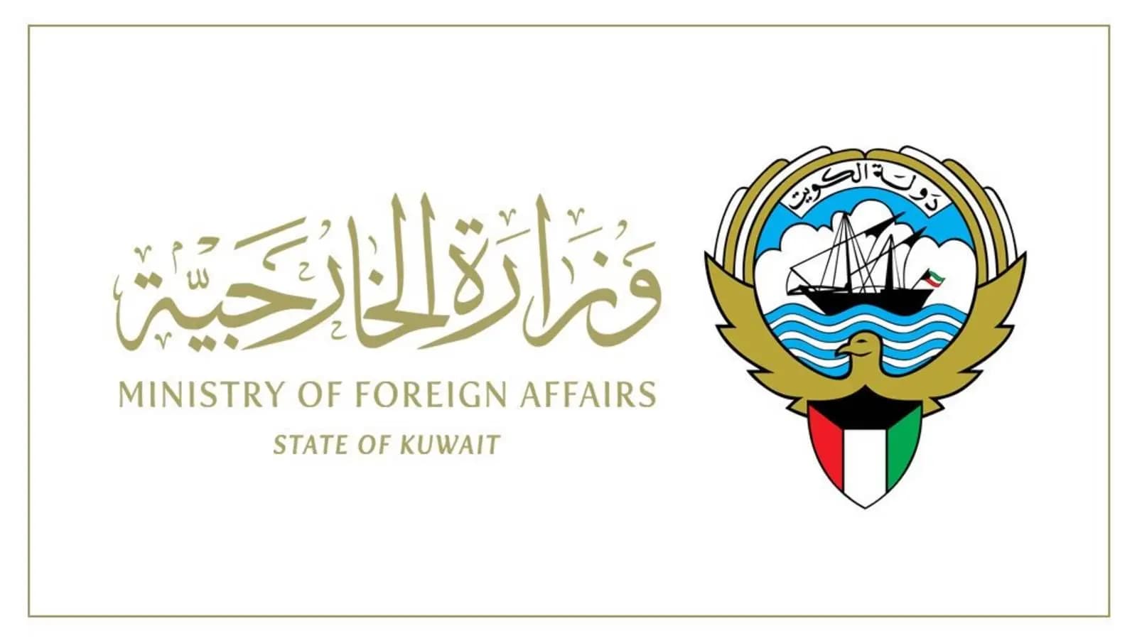 "الخارجية الكويتية": لإنهاء ممارسات سلطات الاحتلال الاستفزازية