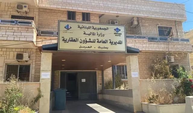 أمانة السجل العقاري في بعلبك "تعتذر"!