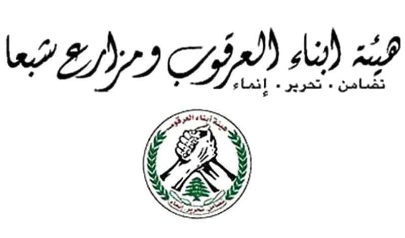 هيئة أبناء العرقوب تندد بهمجية الاحتلال واستهدافه للصحافيين