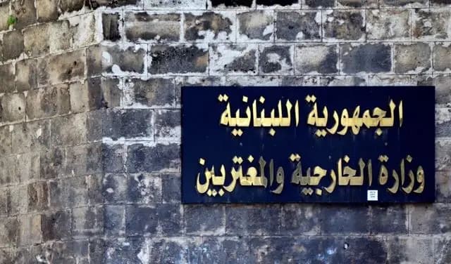 وزارة الخارجية: هذا الخبر عارٍ من الصحة