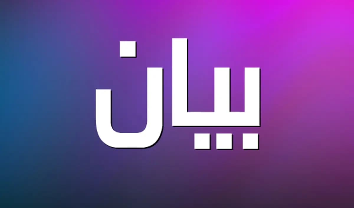 البيت الروسي: مظاهرة سلمية دعماً لروسيا في لبنان