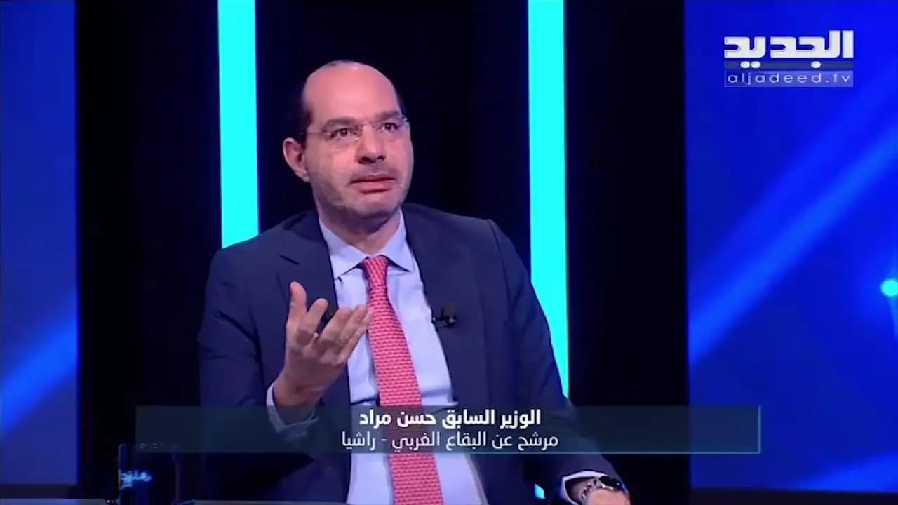 حسن مراد: حريصون على خدمة الناس من خلال مؤسساتنا ولا نحتاج لخلايا أمنية لإسقاط أحد لأن الناس ستقول كلمتها