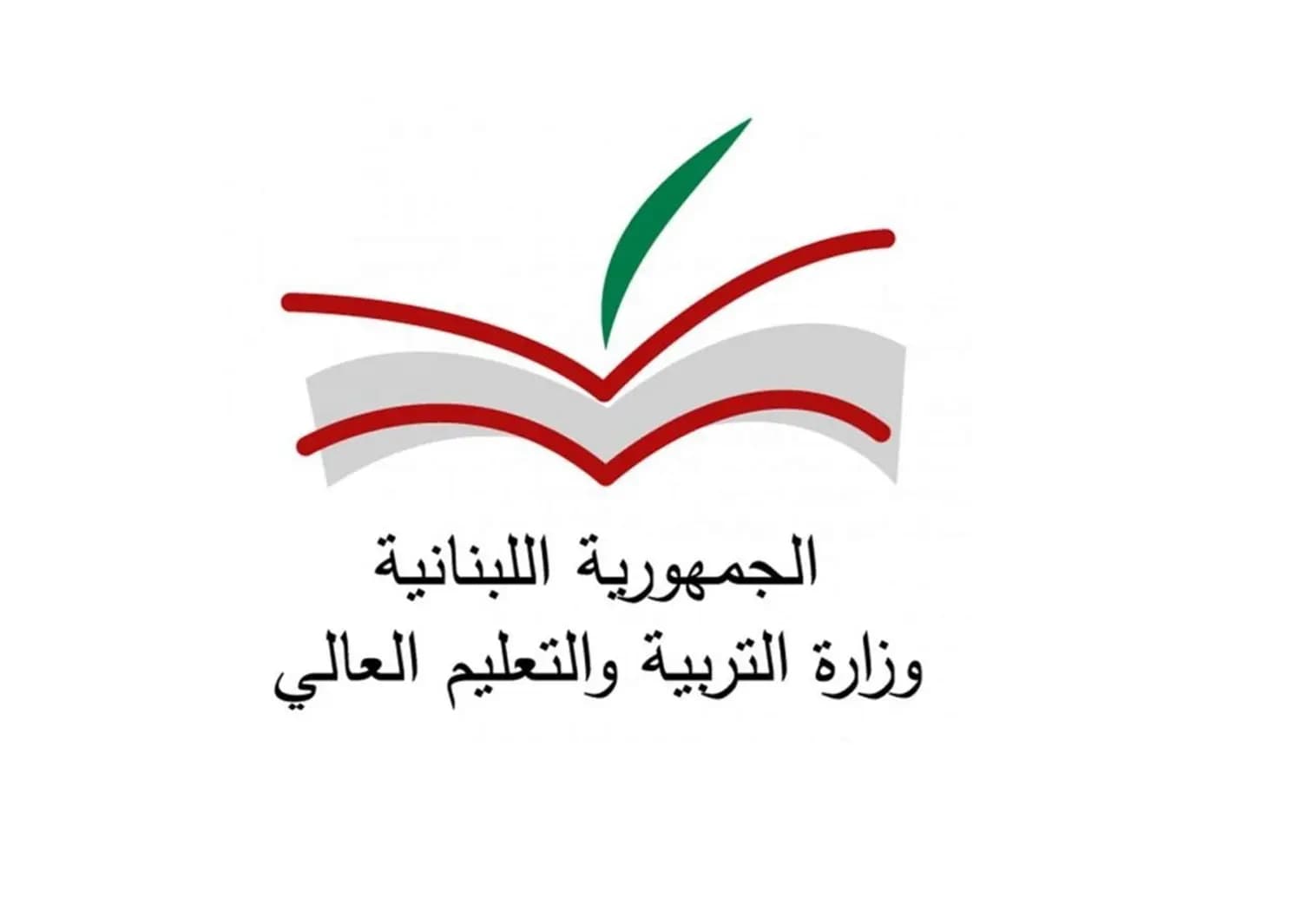 تعميمٌ هامّ من وزارة التربية