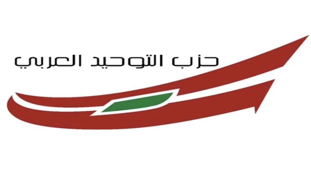 "التوحيد العربي" يدعو الدول العربية إلى طرد سفراء الكيان الصهيوني