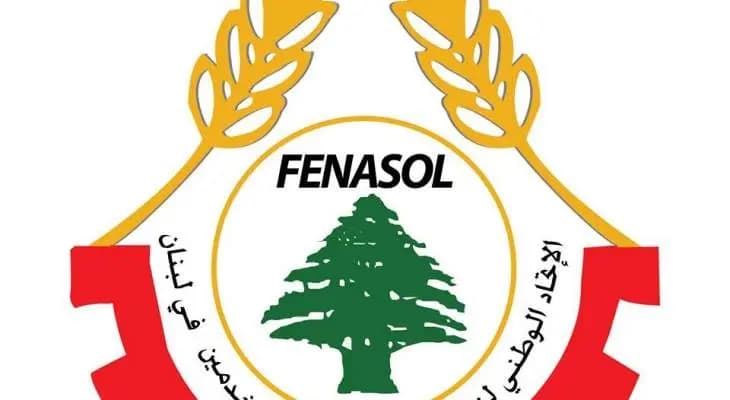 "جريمة نكراء".. "نقابات العمال" تُدين مجزرة مستشفى المعمداني