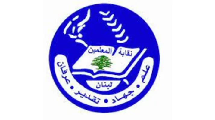 نقابة المعلمين: ماضون في انتخابات الفروع في مواعيدها