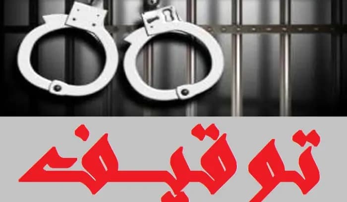 توقيف مروج مخدرات على طريق عام حاصبيا - مرج الزهور