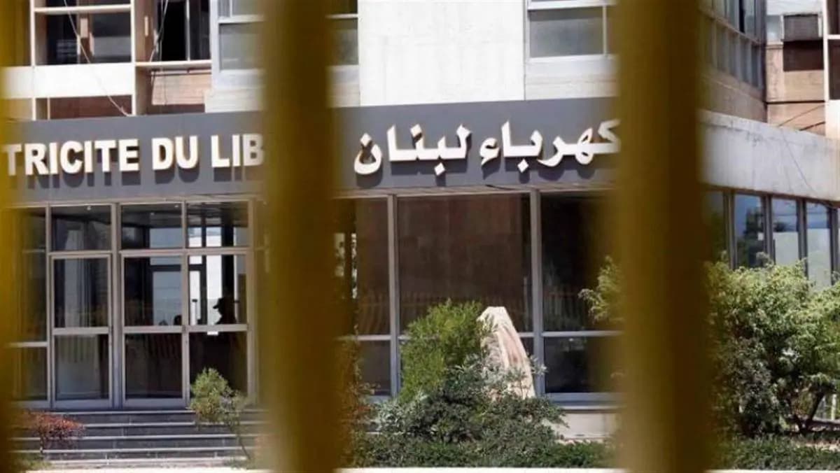 كهرباء لبنان: نفاد مادة الغاز أويل من معملي دير عمار والزهراني